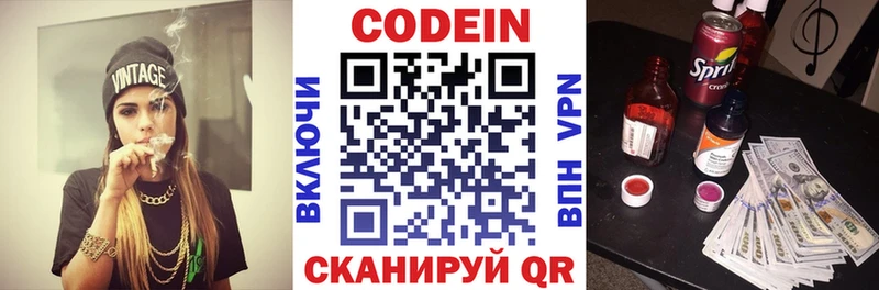 Кодеиновый сироп Lean напиток Lean (лин)  MEGA зеркало  Вельск 