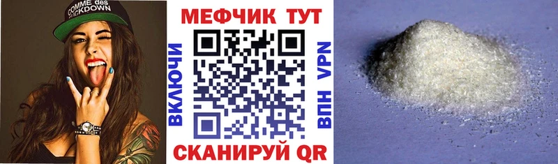 Меф мяу мяу мука Вельск