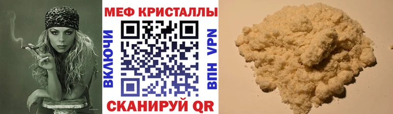 МЕФ кристаллы  как найти закладки  Вельск 