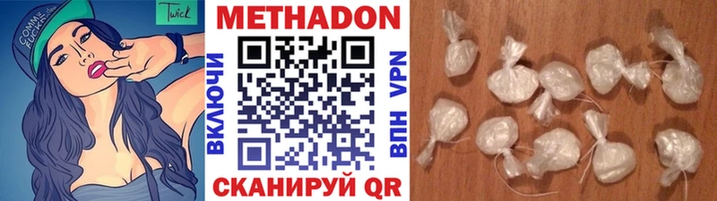 МЕТАДОН methadone  купить наркотик  Вельск 