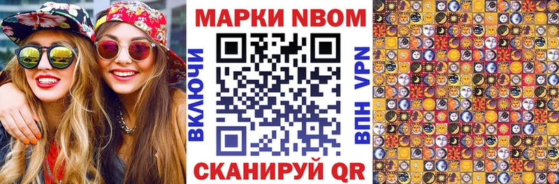 Марки N-bome 1,5мг  Вельск 